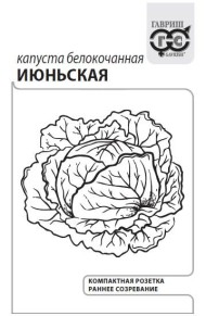 Капуста б/к Июньская Б/П (ГАВРИШ) 0,3гр раннеспелый Капуста б/к Июньская Б/П (ГАВРИШ) 0,3гр раннеспелый