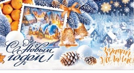 Конверт для денег С Новым годом Арт-4-15-5086 Конверт для денег С Новым годом Арт-4-15-5086