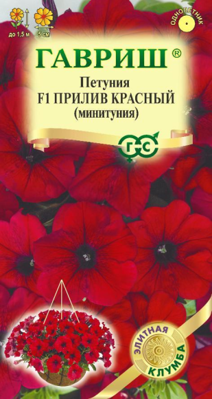 Цветы Петуния Минитуния Прилив Красный F1 ЦВ/П (ГАВРИШ) 4шт однолетник до 1,5м