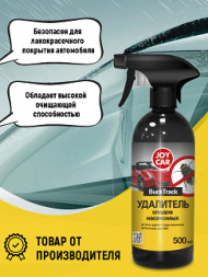 УЦЕНКА Удалитель следов насекомых JOY CAR 500мл (Скидка - 15%) УЦЕНКА Удалитель следов насекомых JOY CAR 500мл (Скидка - 15%)