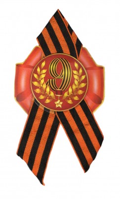 Значок 9 Мая Медаль 60.025