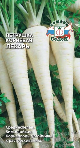 Петрушка корневая Сахарная Б/П (СОТКА) 1гр раннеспелый Петрушка корневая Сахарная Б/П (СОТКА) 1гр раннеспелый