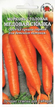 Морковь Медовая сказка ЦВ/П (СОТКА) 1гр среднеранний