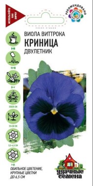 Цветы Виола Криница ЦВ/П (ГАВРИШ) серия УДС 0,05гр двулетник 25-30см