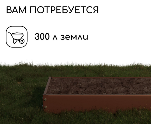 Клумба Оцинкованная 195*100*15см Коричневая Greengo Арт-1822881 Грядка