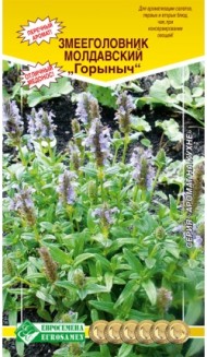 Пряность Змееголовник Горыныч ЦВ/П (ЕС) 0,5гр среднеспелый однолетник