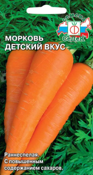 Морковь Детский вкус ЦВ/П (СЕДЕК) 2гр раннеспелый Морковь Детский вкус ЦВ/П (СЕДЕК) 2гр раннеспелый