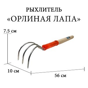 Рыхлитель Орлиная лапа Арт-15225