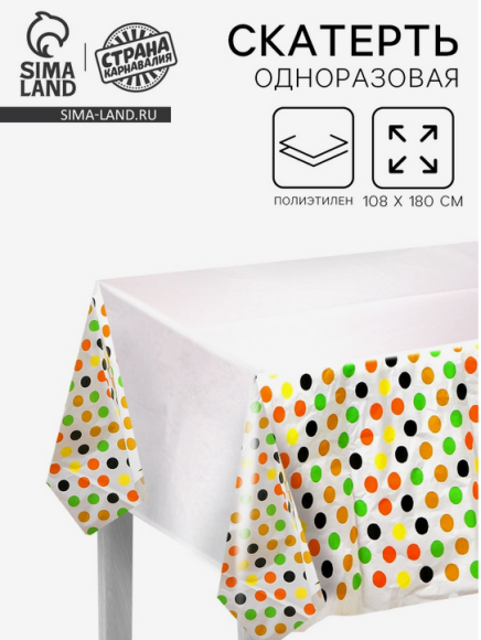 Скатерть одноразовая Цветные горошки 108*180см 309185 Скатерть одноразовая Цветные горошки 108*180см 309185