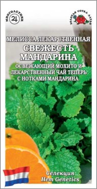Пряность Мелисса Свежесть Мандарина ЦВ/П (СОТКА) 10шт многолетник
