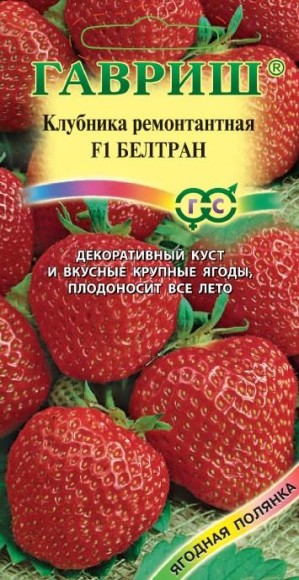 Клубника Белтран F1 ЦВ/П (ГАВРИШ) 5шт раннеспелый
