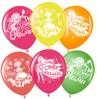 Шар латексный 12/30см кристалл Супер Мама 1уп/25шт Арт 711442-25