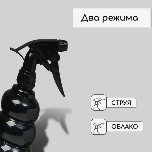 Опрыскиватель пульверизатор Чёрный перламутр 550мл Greengo Арт-3028623