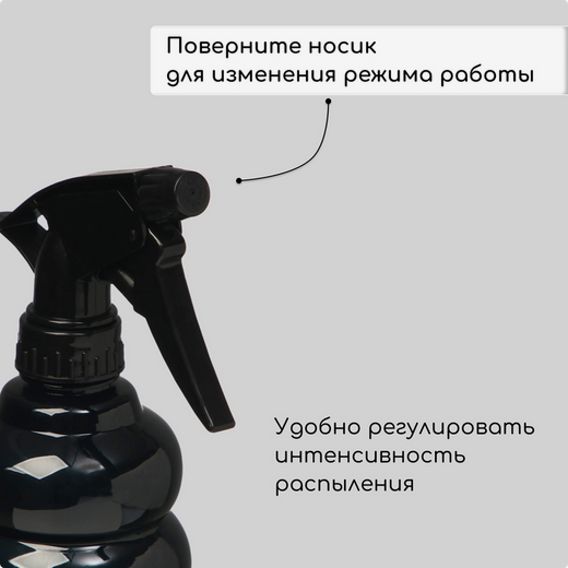 Опрыскиватель пульверизатор Чёрный перламутр 550мл Greengo Арт-3028623