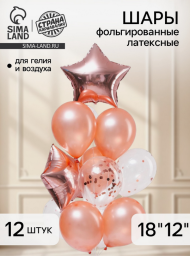 Набор шаров Праздничный 12шт латекс+фольга с Конфетти Арт-3916035