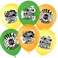 Шар латексный 12/30см пастель Люблю тебя больше чем Wi-Fi 1уп/25шт Арт 711480