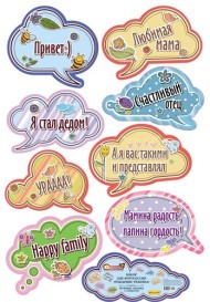 Набор для фотосессии Рождение ребенка 11-05-0011