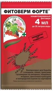 Фитоверм ФОРТЕ 4мл (1уп/150шт) БИОПРЕПАРАТ для борьбы с вредит Фитоверм ФОРТЕ 4мл (1уп/150шт) БИОПРЕПАРАТ для борьбы с вредит