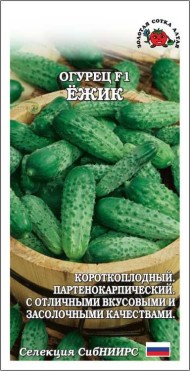 Огурец Ёжик ЦВ/П (СОТКА) 0,2гр раннеспелый партенокарпический