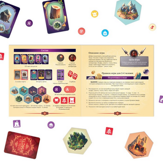 Игра за власть 10+ Арт-9785561