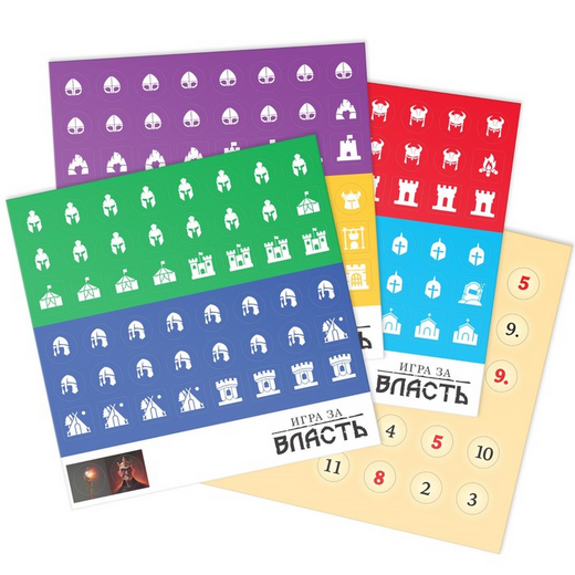 Игра за власть 10+ Арт-9785561