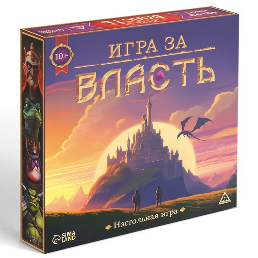 Игра за власть 10+ Арт-9785561