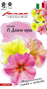 Цветы Петуния Дольче Трио F1 ЦВ/П (ГАВРИШ) 7шт однолетник 20-30см