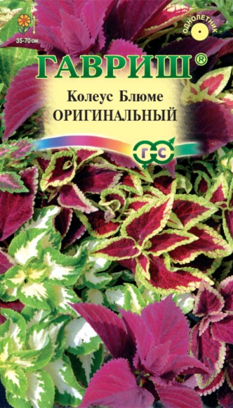 Цветы Колеус Оригинальный Смесь ЦВ/П (ГАВРИШ) 0,03гр однолетник 35-70см