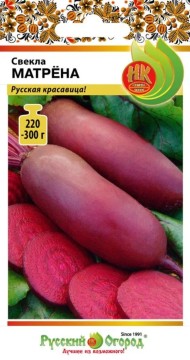 Свекла Матрёна ЦВ/П (НК) 3гр раннеспелый