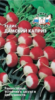 Редис Дамский каприз ЦВ/П (СЕДЕК) 2гр раннеспелый