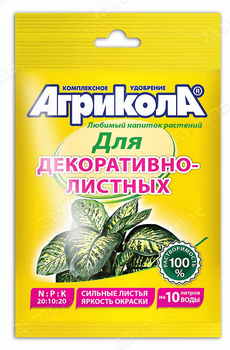 Удобрение Агрикола порошок Декоративно-Лиственные 25гр (1уп/1шт)