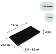 Палета для рассады ЕЛЬ 105 ячеек 20мл (540*280мм)