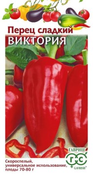 Перец сладкий Виктория ЦВ/П (ГАВРИШ) 0,1гр скороспелый до 60см Перец сладкий Виктория ЦВ/П (ГАВРИШ) 0,1гр скороспелый до 60см