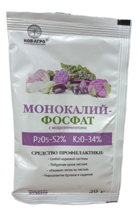 Удобрение МоноКалийФосфат 20гр Нов-Агро (1уп/100шт)