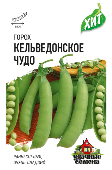 Горох Чудо Кельведонское ЦВ/П (ГАВРИШ) серия ХИТ 6гр раннеспелый 45-65см