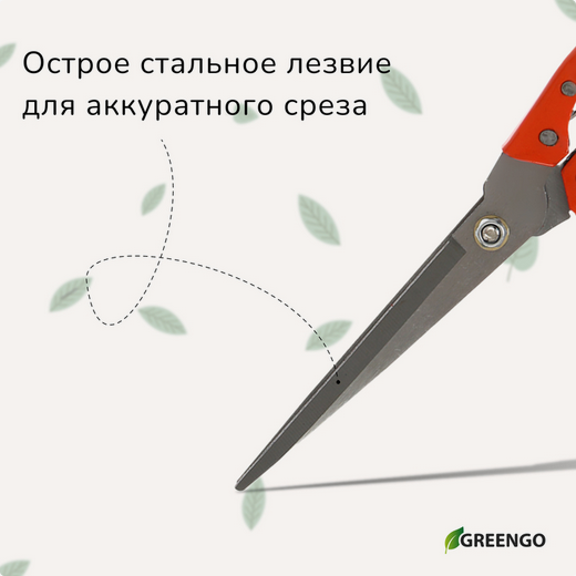 Секатор Ножницы Greengo 31см Арт-3019708 (Зал УПАКОВКА) Секатор Ножницы Greengo 31см Арт-3019708 (Зал УПАКОВКА)