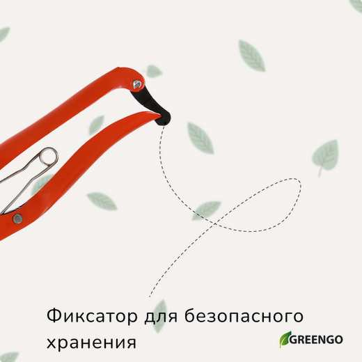 Секатор Ножницы Greengo 31см Арт-3019708 (Зал УПАКОВКА) Секатор Ножницы Greengo 31см Арт-3019708 (Зал УПАКОВКА)