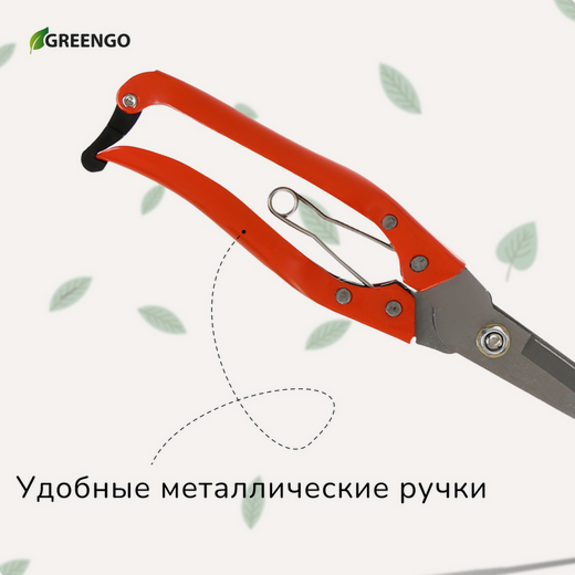 Секатор Ножницы Greengo 31см Арт-3019708 (Зал УПАКОВКА) Секатор Ножницы Greengo 31см Арт-3019708 (Зал УПАКОВКА)