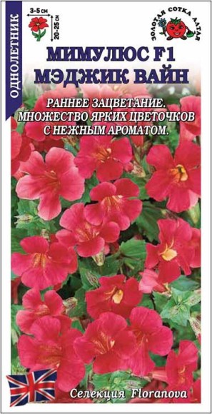 Цветы Мимулюс Мэджик Вайн F1 ЦВ/П (СОТКА) 5шт однолетник 20-25см Цветы Мимулюс Мэджик Вайн F1 ЦВ/П (СОТКА) 5шт однолетник 20-25см
