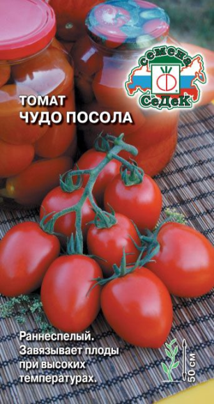 Томат Чудо Посола ЦВ/П (СЕДЕК) 0,2гр раннеспелый 50см