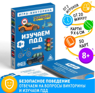 Игра Изучаем ПДД 50карт 8+ Арт-4624529