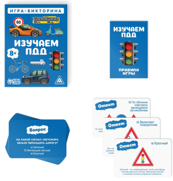 Игра Изучаем ПДД 50карт 8+ Арт-4624529