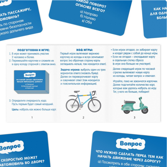Игра Изучаем ПДД 50карт 8+ Арт-4624529