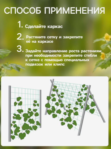 Сетка шпалерная Огуречная 2м*5метров пластиковая