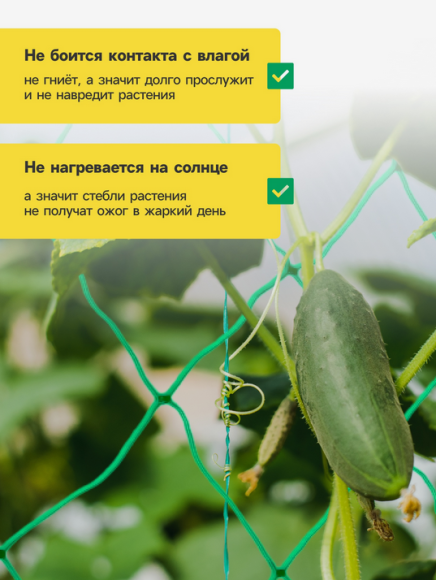 Сетка шпалерная Огуречная 2м*5метров пластиковая