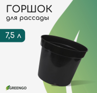 Горшок технологический круглый 7,5лит Чёрный Greengo
