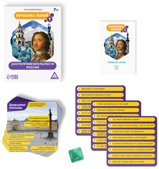 Игра Достопримечательности России 50карт 7+ Арт-1243614