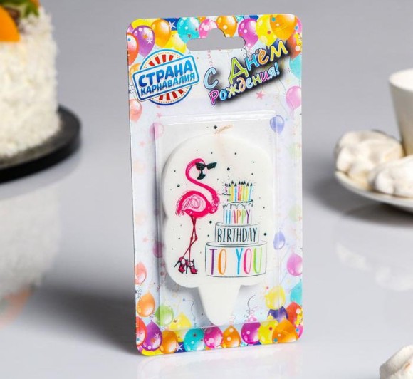 Свечи для торта С Днём Рождения Гламурный фламинго 5*8,5см 5289934