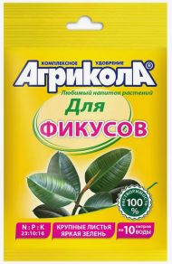 Удобрение Агрикола порошок Фикусы 20гр (1уп/100шт) З/Пл
