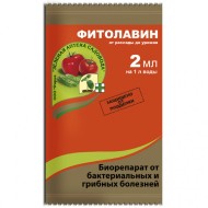Фитолавин 2мл Биопрепарат (1уп/200шт) Бактериальные и грибные болезни